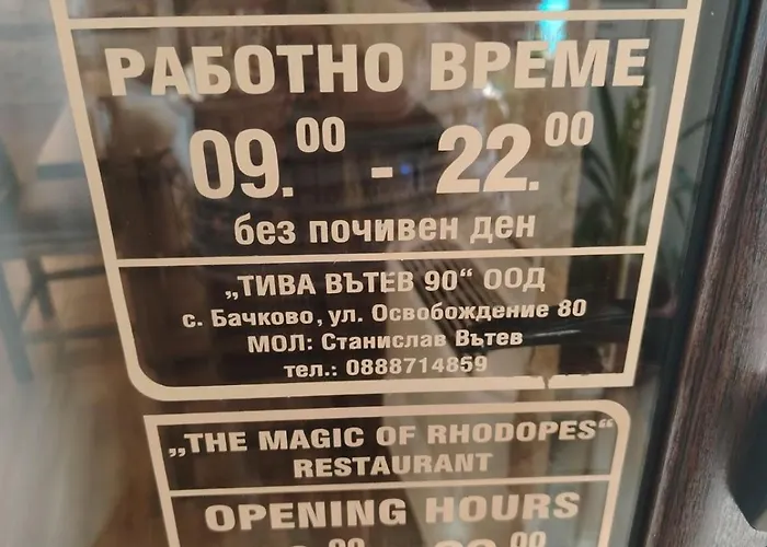 Complex Magic Of The Rhodopes